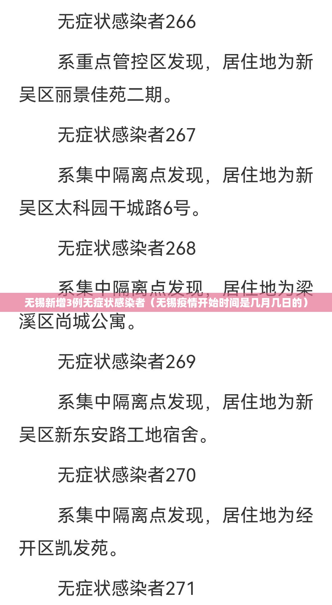 张家口现存确诊病例:张家口病例单