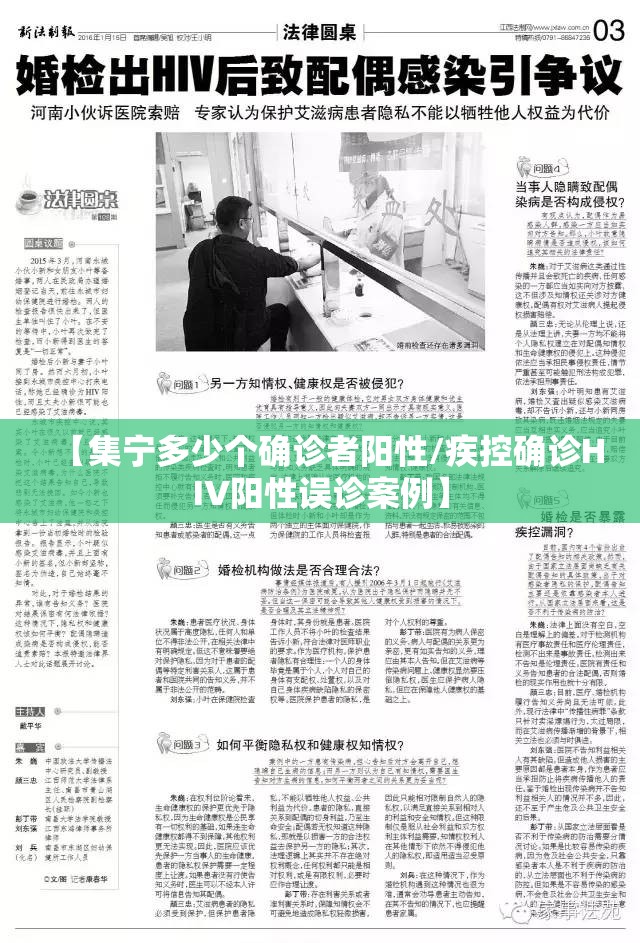 【集宁多少个确诊者阳性/疾控确诊HIV阳性误诊案例】 【集宁多少个确诊者阳性/疾控确诊HIV阳性误诊案例】