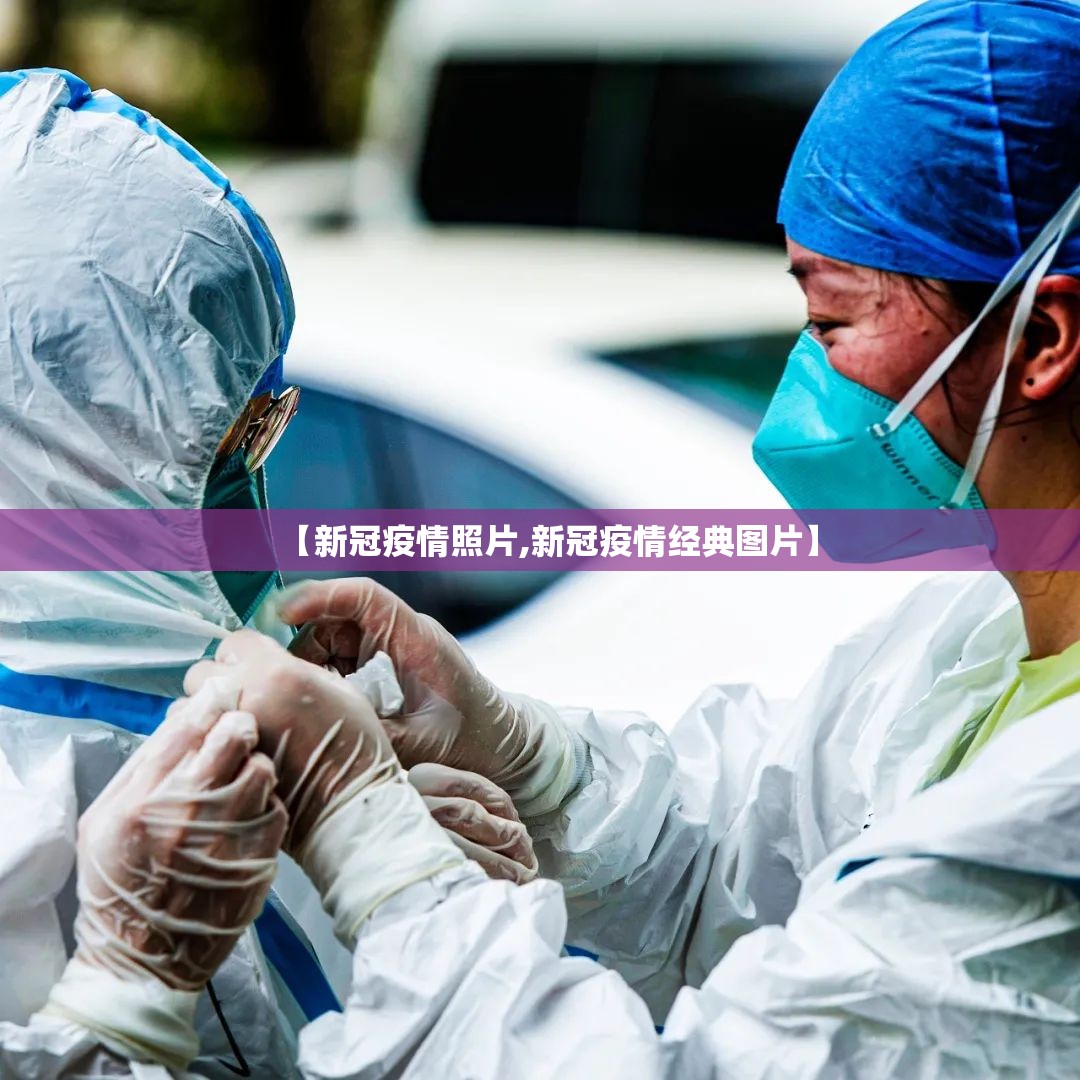 【海南冠型病毒确诊病例/海南2026年8月新冠病毒最新消息】