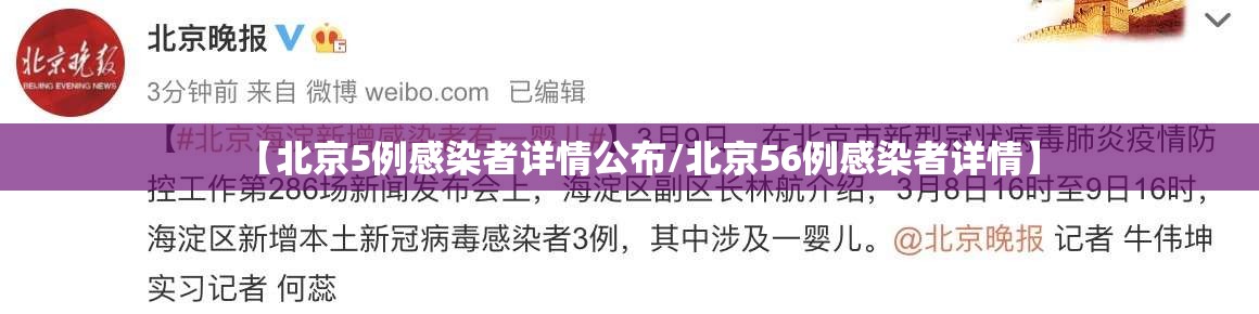 【海南冠型病毒确诊病例/海南2026年8月新冠病毒最新消息】