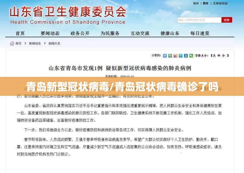 河南新增1例确诊:河南2026新增病例数据