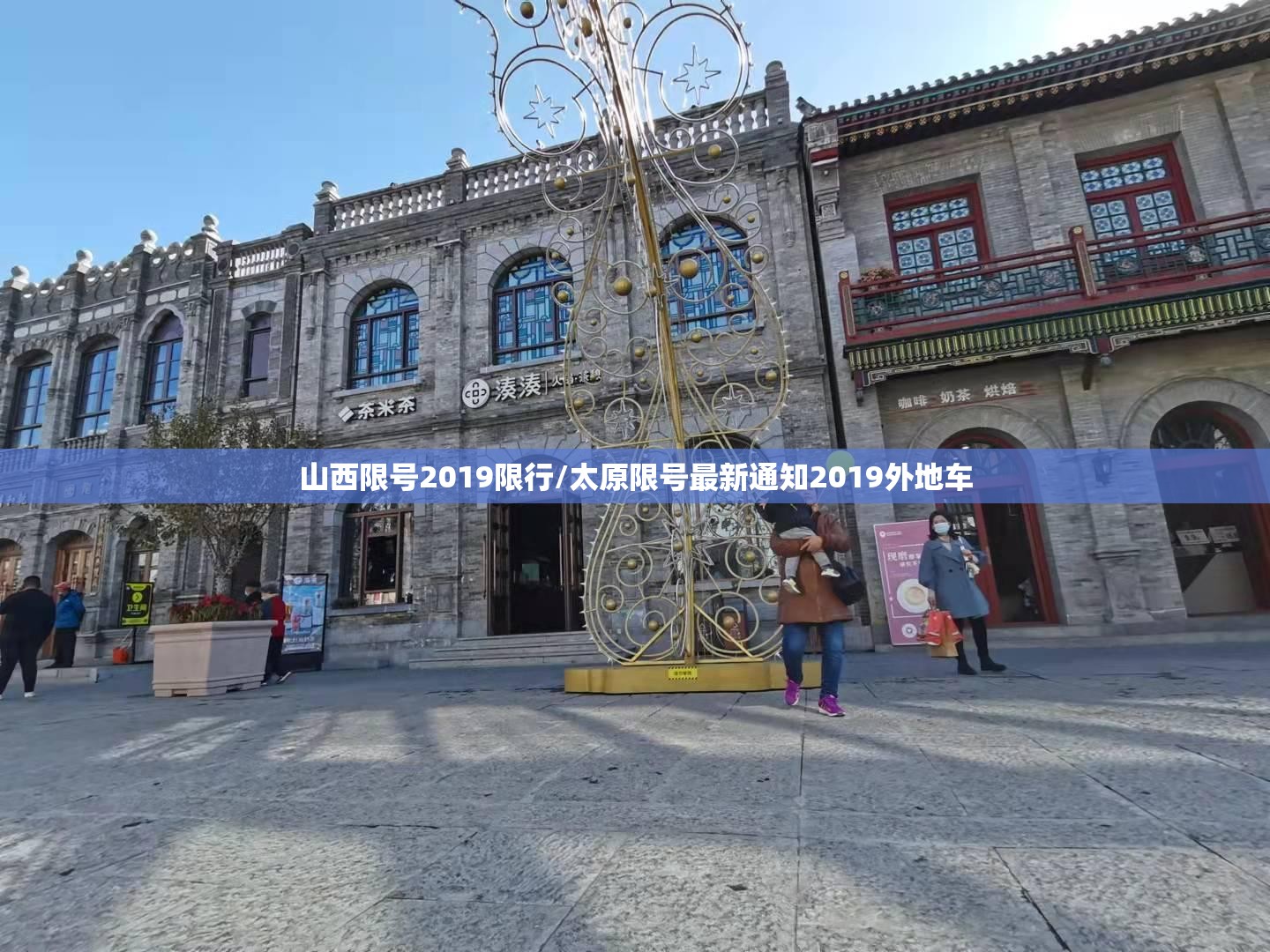 长垣限行限号通知/长垣车辆限行最新公告