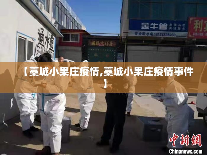 熊岳农转300例确诊:熊岳农技校贴吧