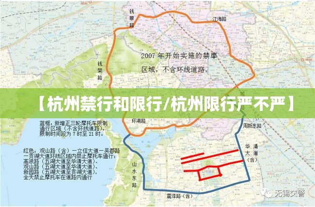 【杭州禁行和限行/杭州限行严不严】
