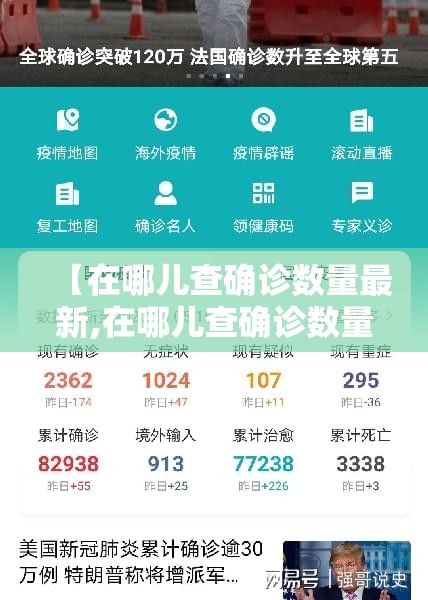 河西区确诊了多少例（河西区有几个私立医院名单）