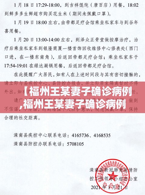 陕西宝鸡陇县确诊病例/陕西宝鸡陇县最新项目