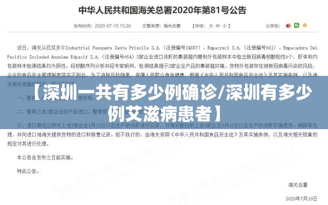 【深圳一共有多少例确诊/深圳有多少例艾滋病患者】 【深圳一共有多少例确诊/深圳有多少例艾滋病患者】