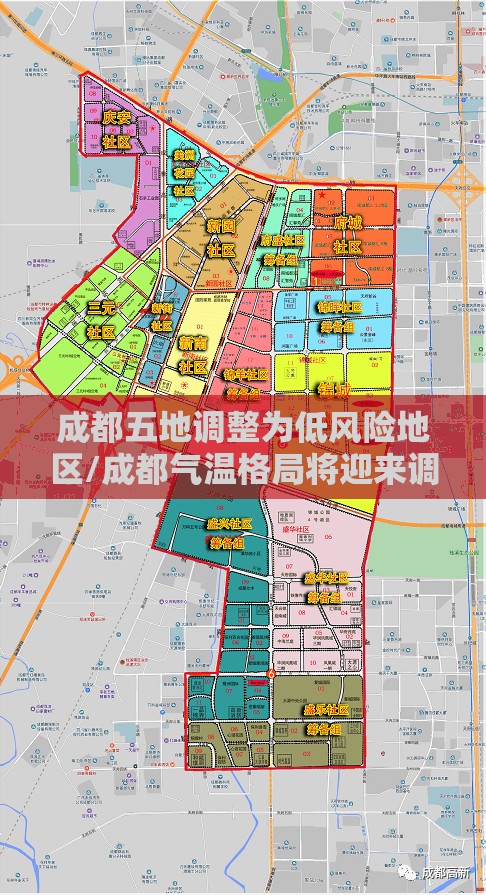 成都五地调整为低风险地区/成都气温格局将迎来调整