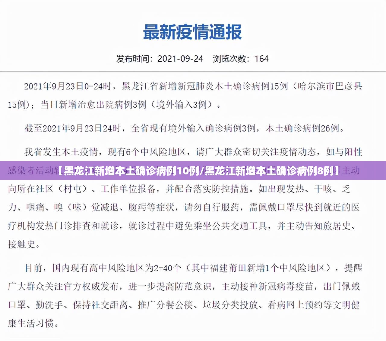【西安漳浒寨确诊病例/西安漳浒寨街道】