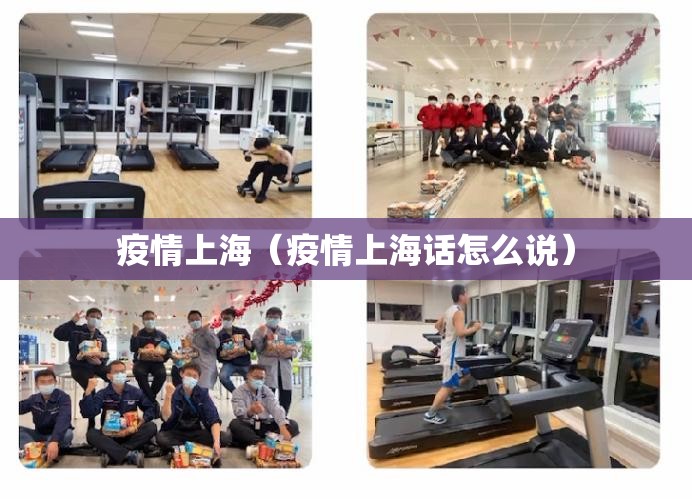 【石家庄疫情已现5条传播链,石家庄疫情表】