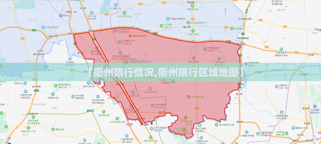 【衢州限行情况,衢州限行区域地图】 【衢州限行情况,衢州限行区域地图】