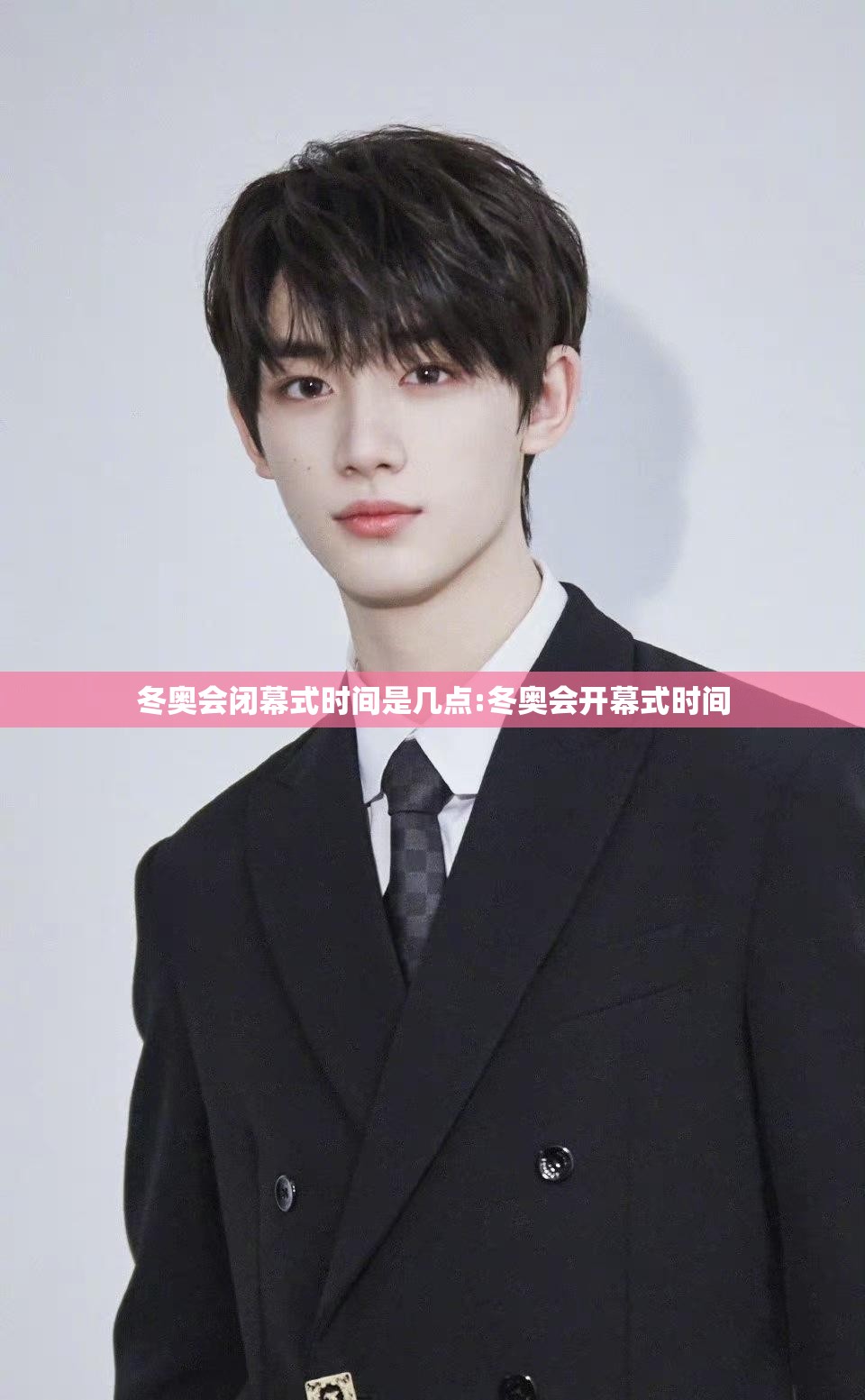 冬奥会闭幕式时间是几点:冬奥会开幕式时间 冬奥会闭幕式时间是几点:冬奥会开幕式时间