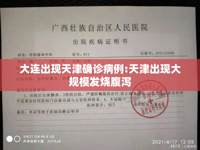 燕郊有确诊的病例吗吗/燕郊有确诊的病例吗吗最新消息