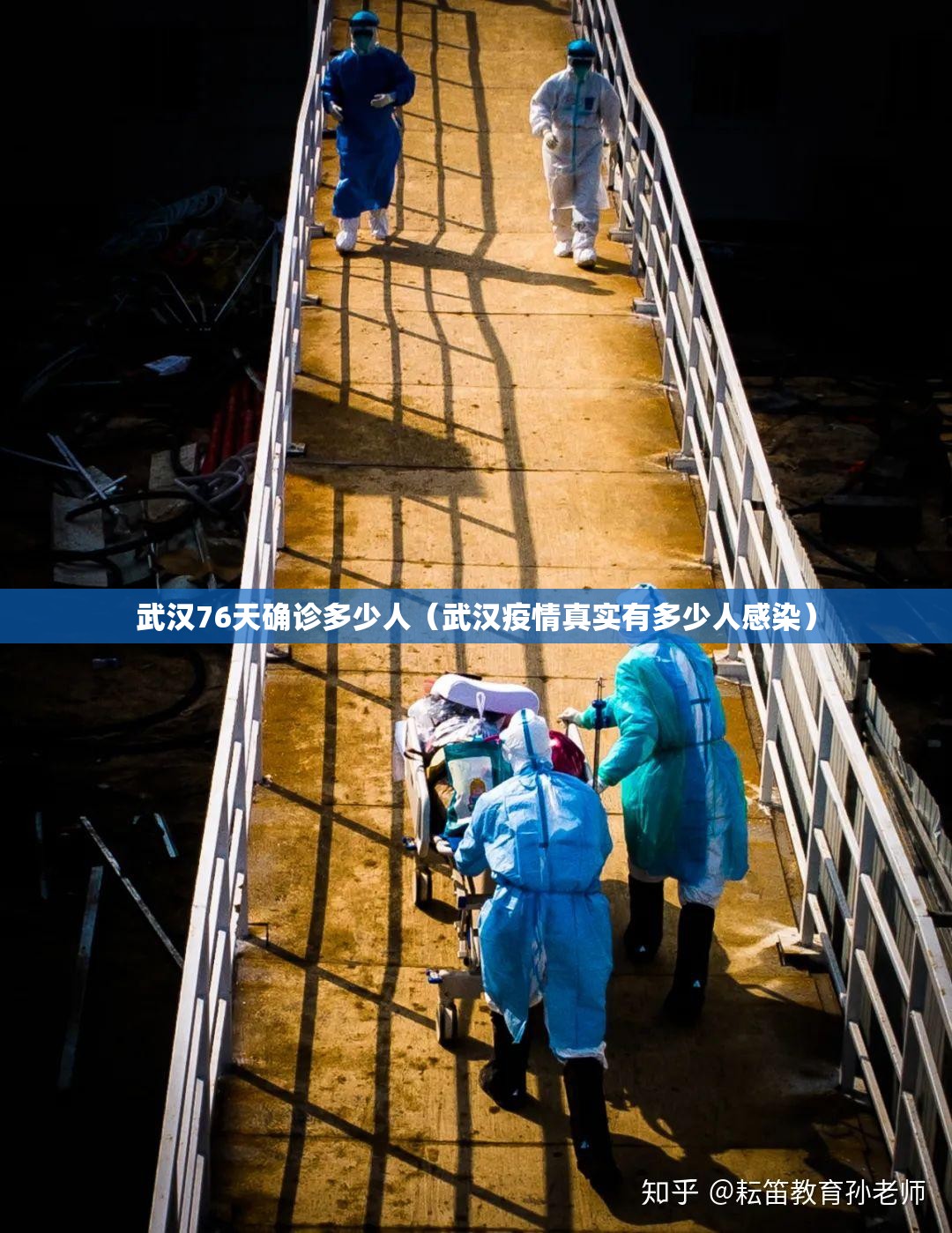武汉76天确诊多少人(武汉疫情真实有多少人感染) 武汉76天确诊多少人(武汉疫情真实有多少人感染)