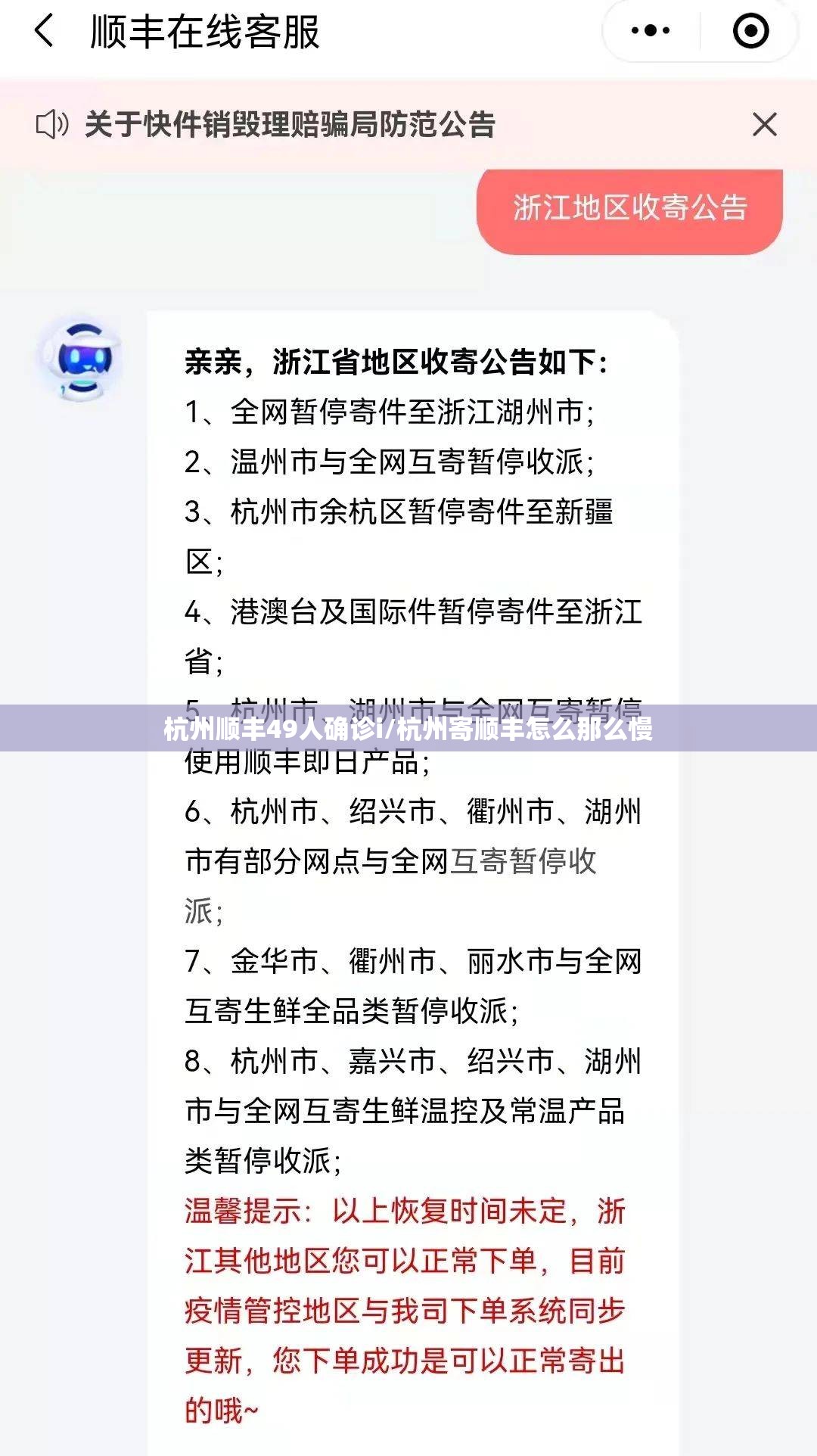 浙江永康增1例确诊:浙江永康最新新闻