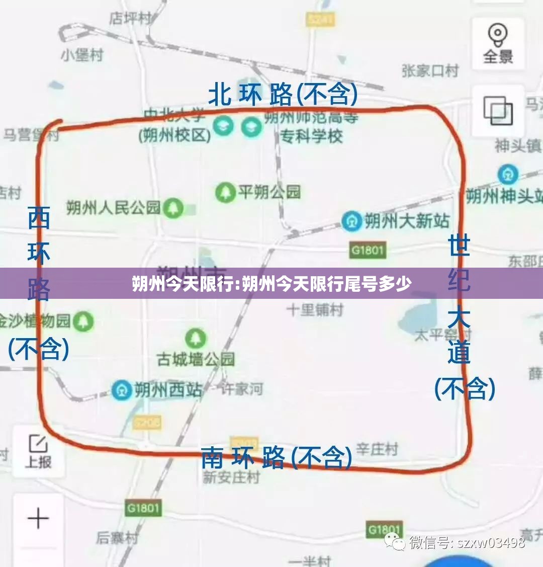 朔州今天限行:朔州今天限行尾号多少 朔州今天限行:朔州今天限行尾号多少