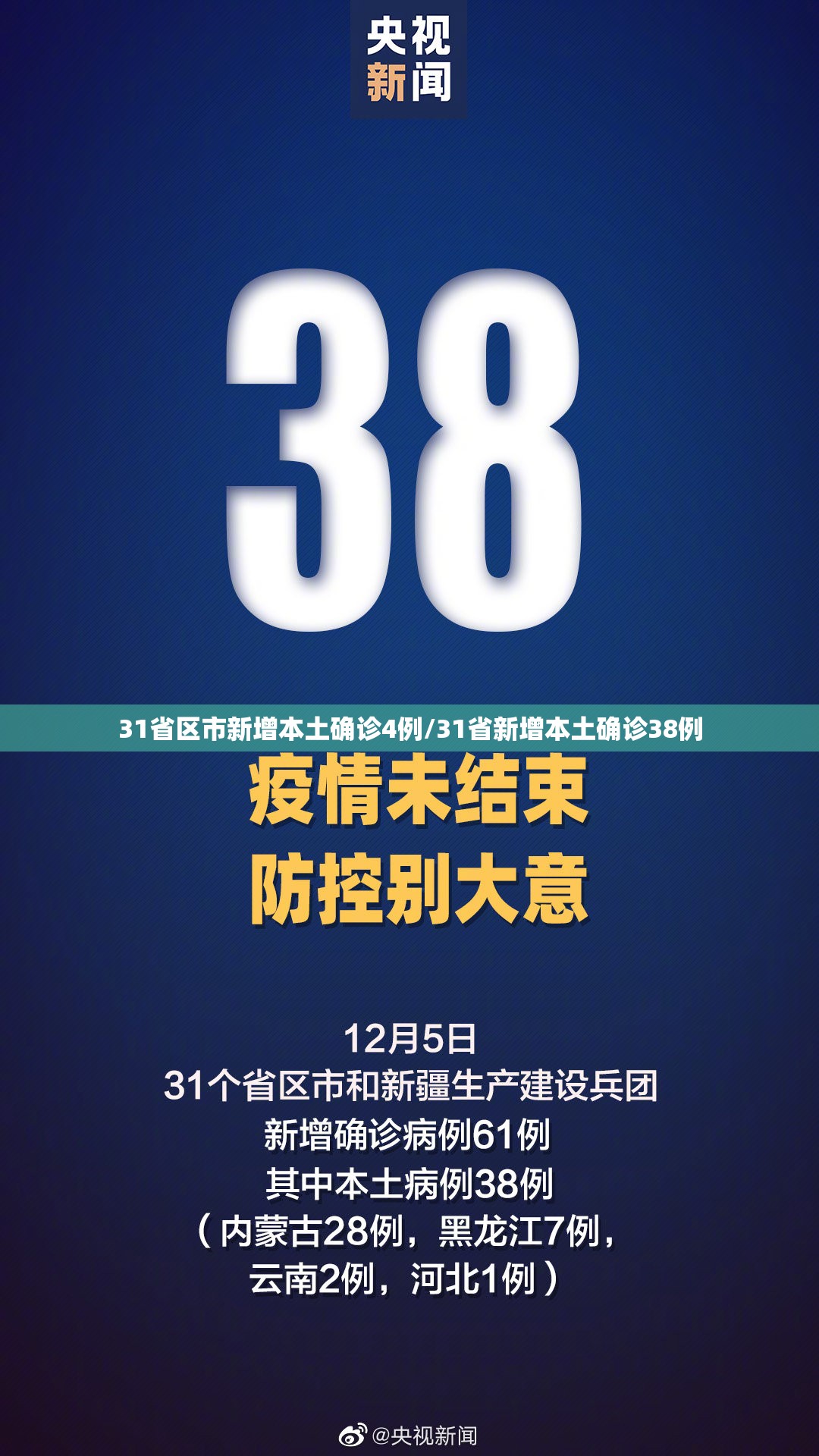 【藁城小果庄疫情,藁城小果庄集市】