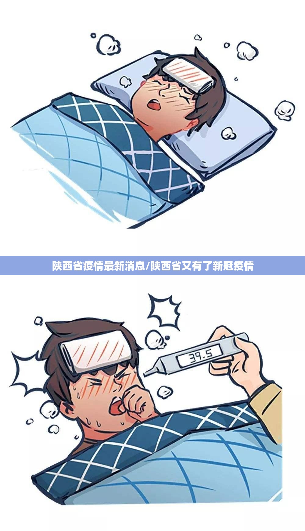 陕西省疫情最新消息/陕西省又有了新冠疫情 陕西省疫情最新消息/陕西省又有了新冠疫情