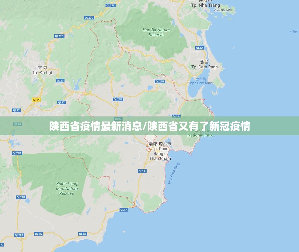 陕西省疫情最新消息/陕西省又有了新冠疫情 陕西省疫情最新消息/陕西省又有了新冠疫情