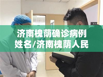 大兴区狼垡村确诊/大兴区狼垡一村书记叫什么