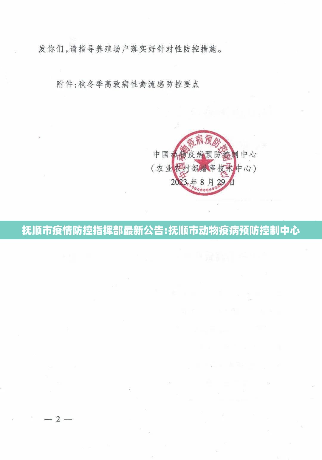 大连报告1例核酸阳性/大连发现5名省外返连人员核酸结果异常