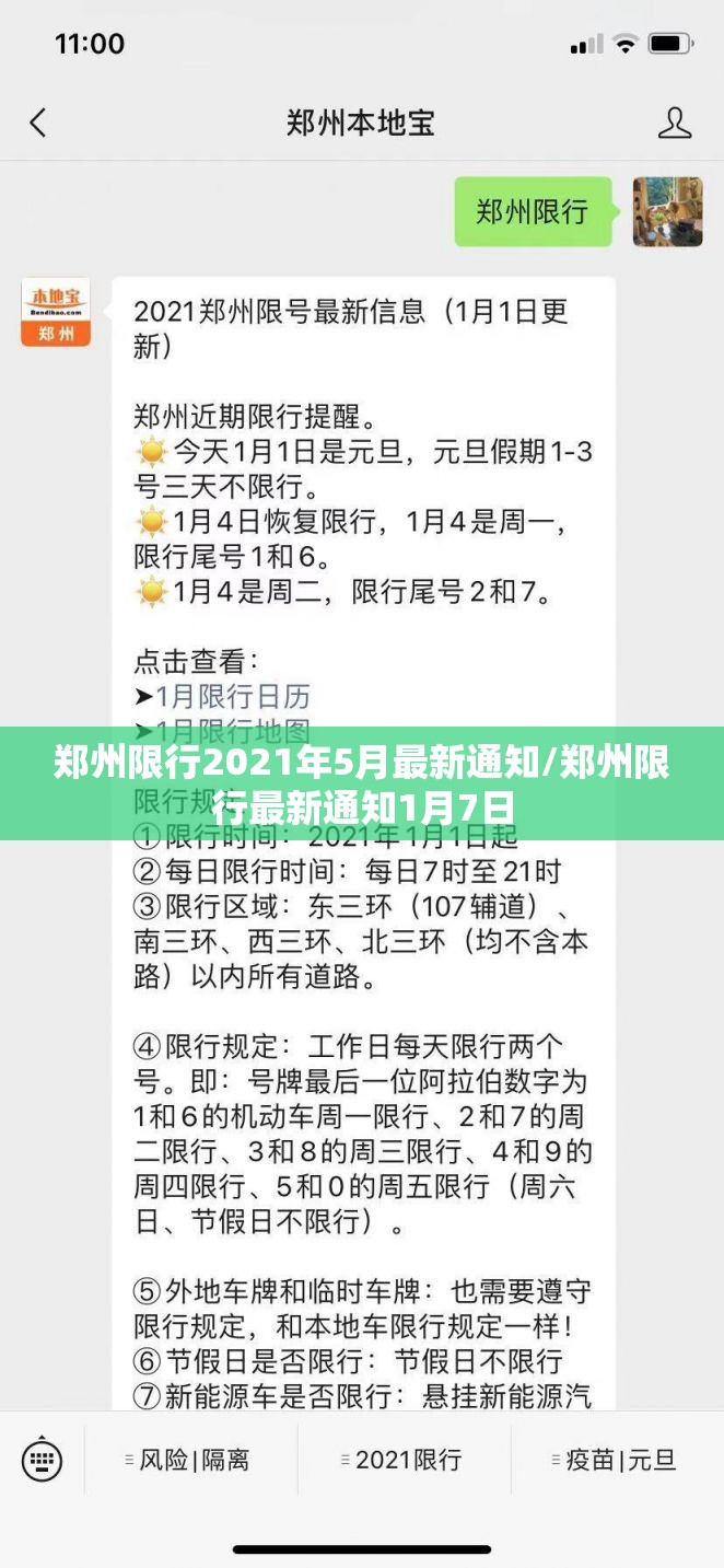 西安最新限行限号:西安最新限行限号规定