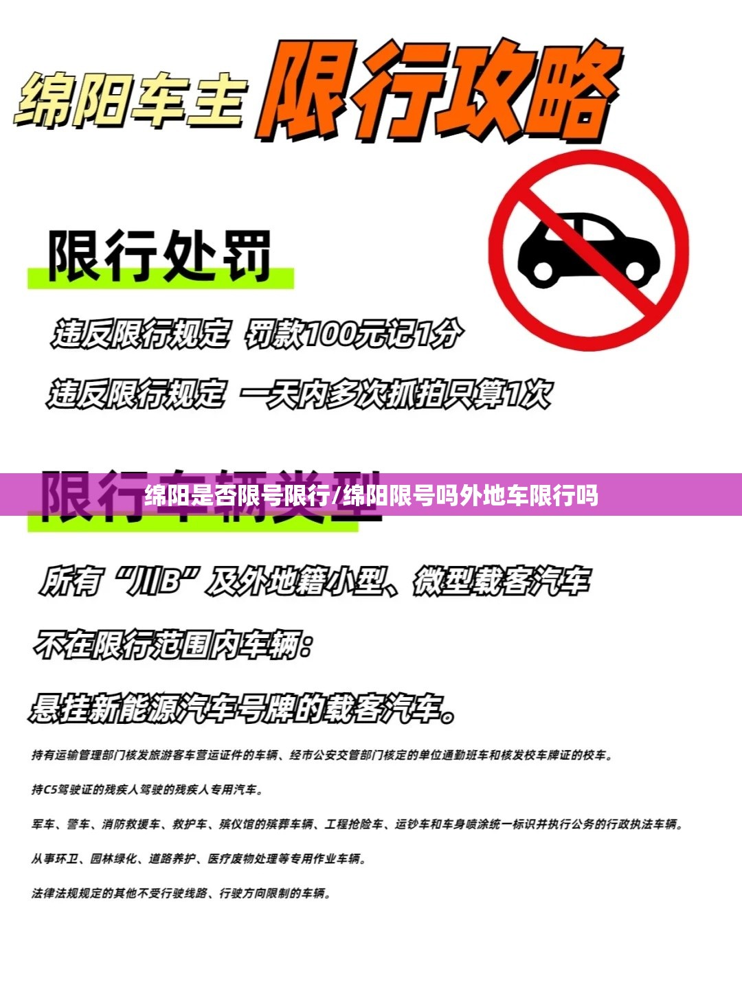 西安最新限行限号:西安最新限行限号规定