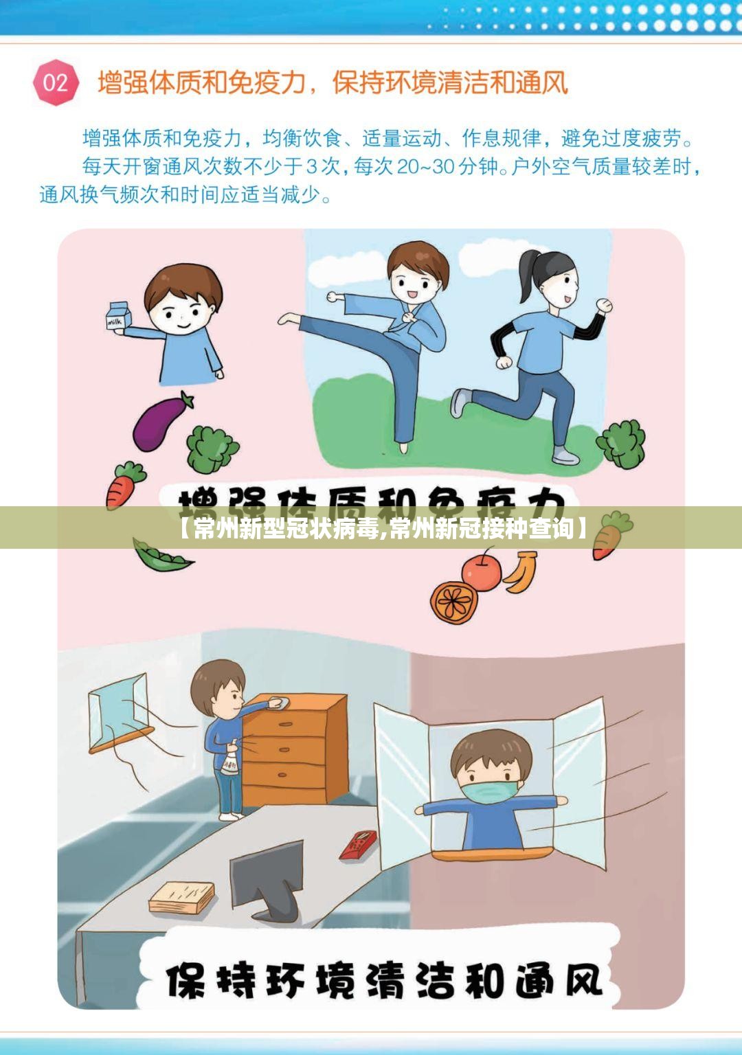 【常州新型冠状病毒,常州新冠接种查询】 【常州新型冠状病毒,常州新冠接种查询】