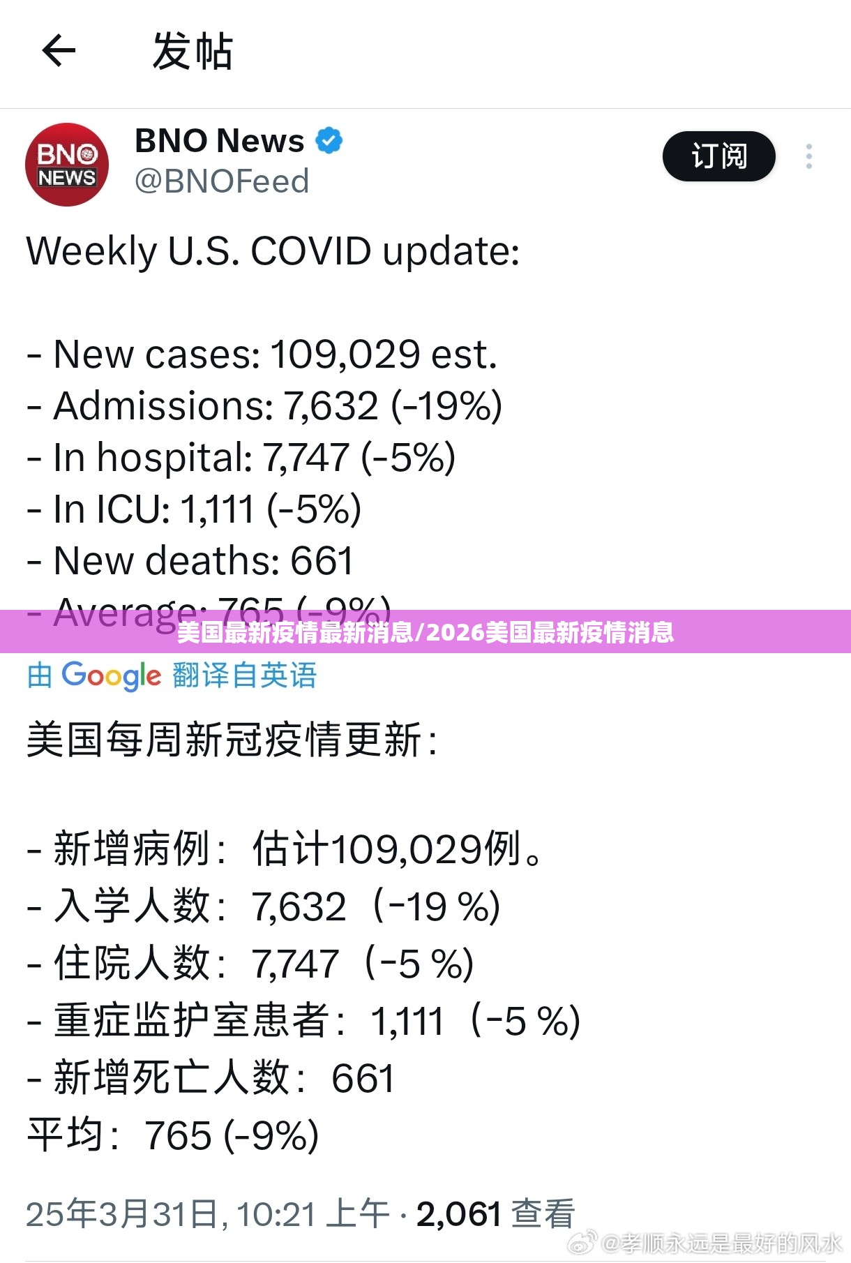 美国最新疫情最新消息/2026美国最新疫情消息