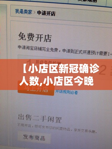 【小店区新冠确诊人数,小店区今晚会降温吗】