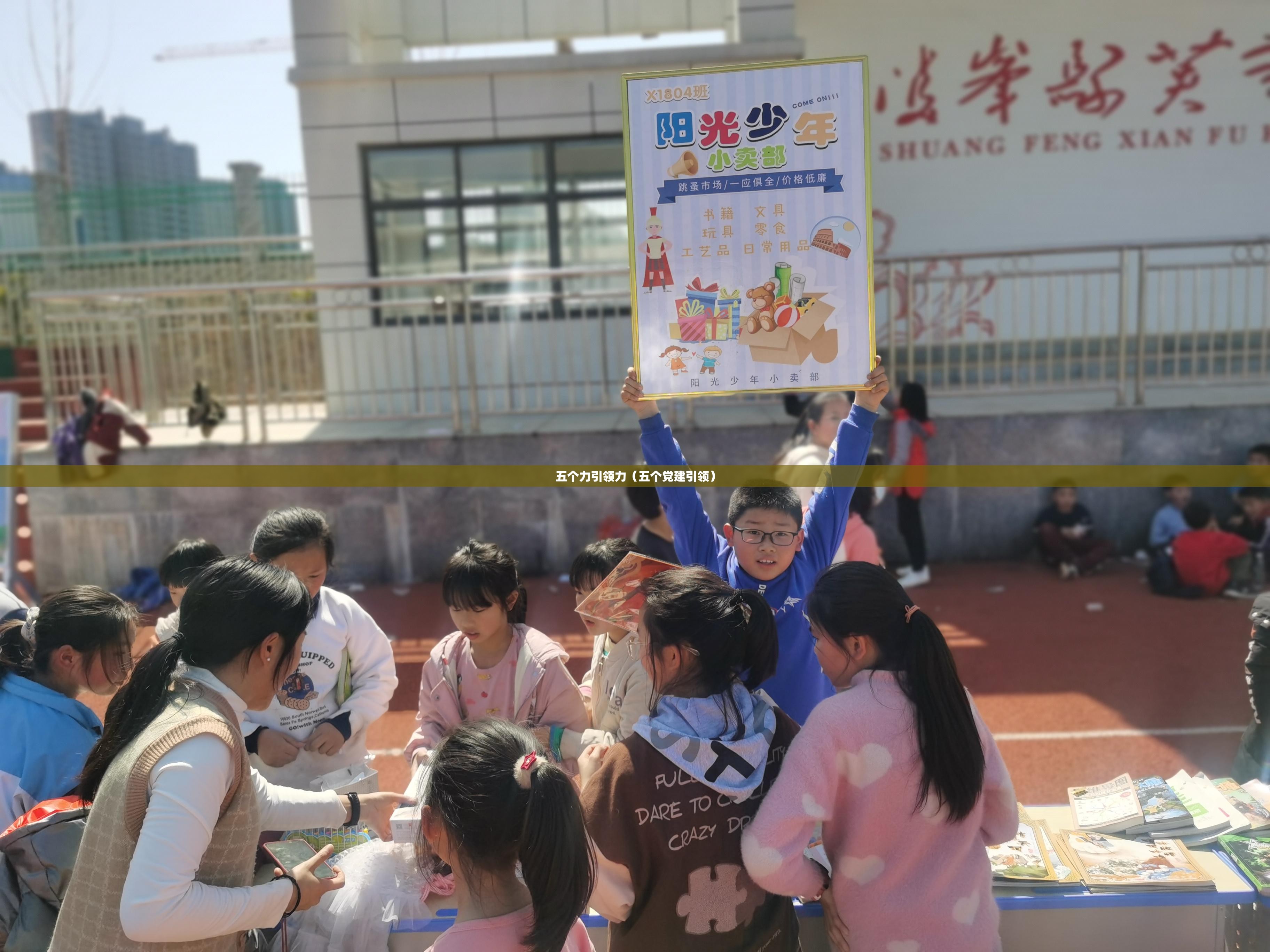 五个力引领力(五个党建引领) 五个力引领力(五个党建引领)