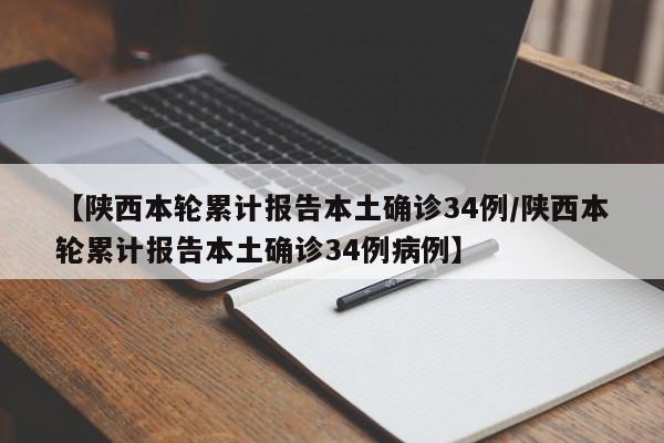 【海南冠型病毒确诊病例/海南2026年8月新冠病毒最新消息】