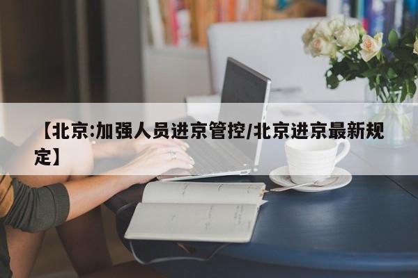 【新冠状病毒最新疫情/新冠状病毒最新疫情消息】