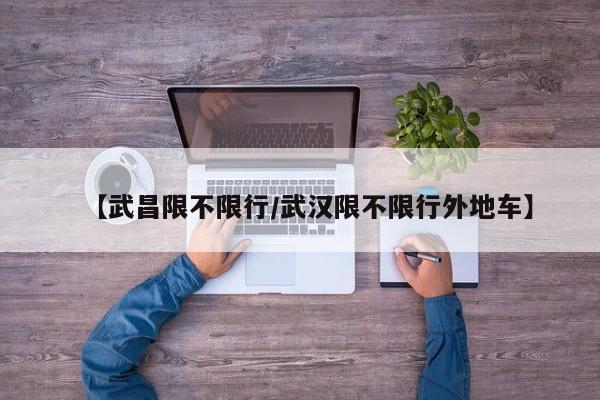 【北京5例感染者详情公布/北京56例感染者详情】
