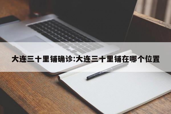 【苏州疫情最新,苏州疫情最新通报】