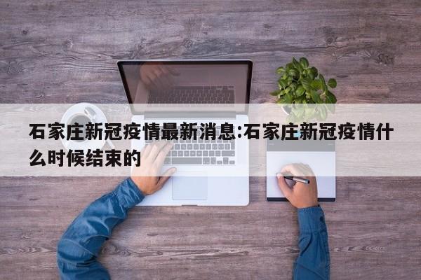 大连三十里铺确诊:大连三十里铺在哪个位置
