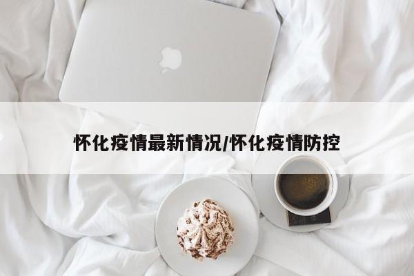 【西安漳浒寨确诊病例/西安漳浒寨街道】