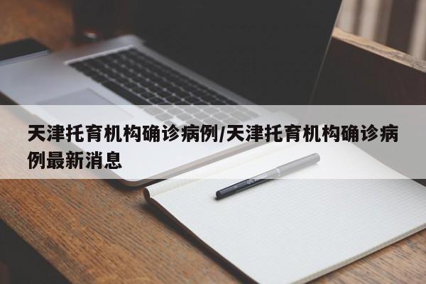 【兴平新增确诊病例I名/兴平预防接种门诊地址】