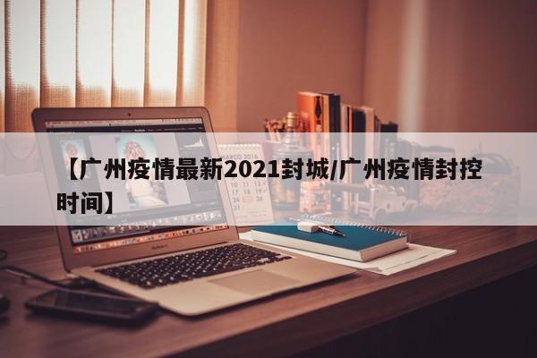 600594股票行情/600312股票后期走势