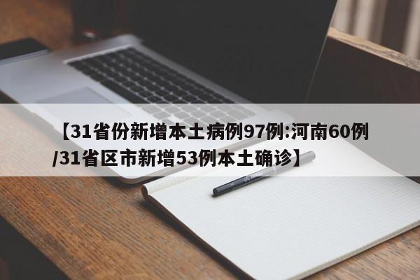 【河北区确诊病例在哪/河北区所有医院】