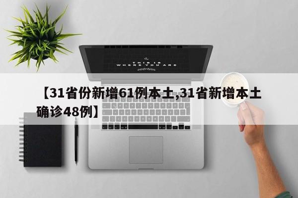 山东最新疫情报告/2025山东最新疫情今天新增