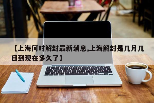 山东最新疫情报告/2025山东最新疫情今天新增