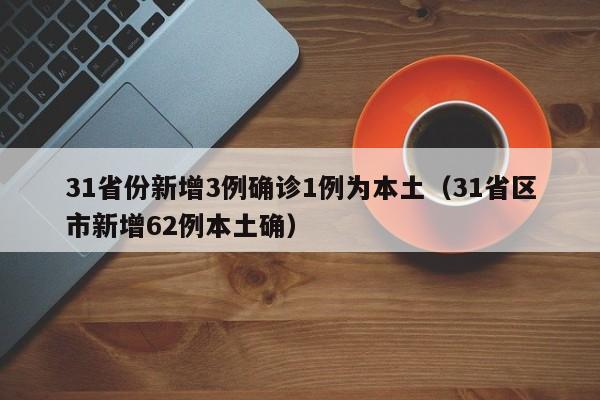张伯礼:1月下旬控制西安疫情有可能:张伯礼为疫情出了什么药方