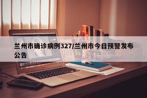 江苏疫情最新消息今天新增了15例/浙江2026疫情今天新增